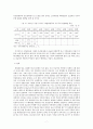 서울시 대학생 주거지원 정책 - SH 희망하우징을 중심으로 9페이지