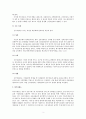 바우처 제도- 보건복지 분야 사회서비스 전자바우처를 중심으로 5페이지