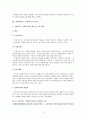 바우처 제도- 보건복지 분야 사회서비스 전자바우처를 중심으로 6페이지