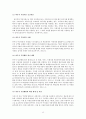 바우처 제도- 보건복지 분야 사회서비스 전자바우처를 중심으로 15페이지