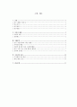 사회자본 확충을 위한 정책의 역할 - 강원랜드 사례를 중심으로 2페이지