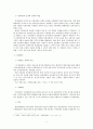 사회자본 확충을 위한 정책의 역할 - 강원랜드 사례를 중심으로 5페이지