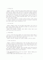 사회자본 확충을 위한 정책의 역할 - 강원랜드 사례를 중심으로 7페이지