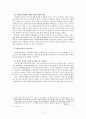 마을공동체 사례연구 - 마포구 성미산 마을을 중심으로 14페이지