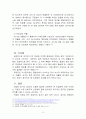 공기업 민영화 사례연구 - KT 14페이지