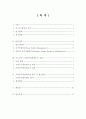 고위공무원단제도의 평가와 개선방안 2페이지