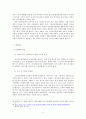 고위공무원단제도의 평가와 개선방안 11페이지