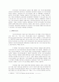 지속가능한 관점에서 본 서울시 도시농업 6페이지