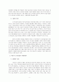 지속가능한 관점에서 본 서울시 도시농업 11페이지