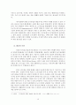 지속가능한 관점에서 본 서울시 도시농업 12페이지