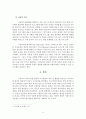 지속가능한 관점에서 본 서울시 도시농업 13페이지