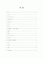 지방자치 이론에 입각한 행정구역 통합(통합창원시 사례를 중심으로 2페이지