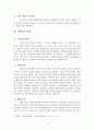 지방자치 이론에 입각한 행정구역 통합(통합창원시 사례를 중심으로 4페이지