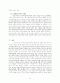 지방자치 이론에 입각한 행정구역 통합(통합창원시 사례를 중심으로 15페이지