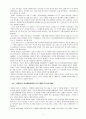정책갈등의 원인과 해결방안에 관한 연구(NC 다이노스 야구장 부지 논란 사례) 7페이지