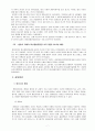 정책갈등의 원인과 해결방안에 관한 연구(NC 다이노스 야구장 부지 논란 사례) 8페이지