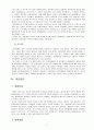 정책갈등의 원인과 해결방안에 관한 연구(NC 다이노스 야구장 부지 논란 사례) 10페이지