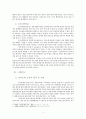 정부부서 권한 강화의 시점에서 보는 셧다운제 6페이지