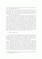 정부부서 권한 강화의 시점에서 보는 셧다운제 10페이지