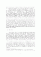 정부부서 권한 강화의 시점에서 보는 셧다운제 11페이지