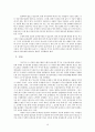정부부서 권한 강화의 시점에서 보는 셧다운제 12페이지