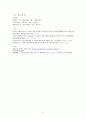정부부서 권한 강화의 시점에서 보는 셧다운제 14페이지