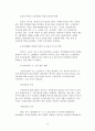 소방공무원 국가직전환의 긍정적 필요와 부정의 평가 10페이지