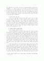 역사적 제도주의에서 본 전면적 무상급식 정책의 형성과정과 개선방안 7페이지
