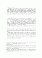 영국의 지방행정개혁 (샌드웰시의 사례를 중심으로) 13페이지