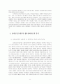 서울시 성과포인트제도 분석(공무원 인식조사를 중심으로) 11페이지