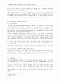 공기업 개혁의 문제점과 발전방안(공공기관 정상화 대책) 5페이지