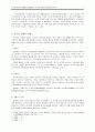 공기업 개혁의 문제점과 발전방안(공공기관 정상화 대책) 6페이지