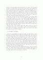 (대한야구협회의 주말리그제도에 관하여) 6페이지