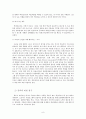 (대한야구협회의 주말리그제도에 관하여) 8페이지