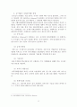 한국마사회의 경영 비효율성 해소 방안 6페이지