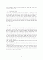 한국마사회의 경영 비효율성 해소 방안 12페이지