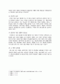 미국의 주요 정당조직과 그 역할(미국) 6페이지