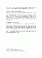 미국의 주요 정당조직과 그 역할(미국) 10페이지