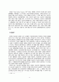 인위적 재난의 방재대책 조사 -세월호 사건에 관련하여 14페이지