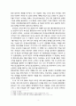 영국의 주요정당조직과 역할(영국) 5페이지