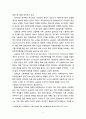 영국의 주요정당조직과 역할(영국) 7페이지