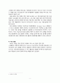 영국의 주요정당조직과 역할(영국) 10페이지