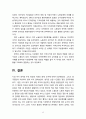 영국의 주요정당조직과 역할(영국) 13페이지