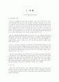 IBK 기업은행 SWOT 분석을 통한 목표관리 분석 3페이지