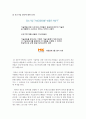 IBK 기업은행 SWOT 분석을 통한 목표관리 분석 14페이지