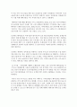 IBK 기업은행 SWOT 분석을 통한 목표관리 분석 18페이지