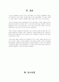 IBK 기업은행 SWOT 분석을 통한 목표관리 분석 19페이지