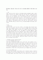 [육아문제] 핵가족화로 인해 젊은 부부들이 겪고 있는 육아문제를 해결하기 위한 방안을 논하시오 1페이지
