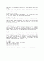 [육아문제] 핵가족화로 인해 젊은 부부들이 겪고 있는 육아문제를 해결하기 위한 방안을 논하시오 3페이지
