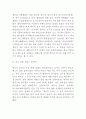 [A+] 핫식스 제품분석/ 핫식스 마케팅전략분석/ 핫식스 새로운 마케팅전략 제안 4페이지
